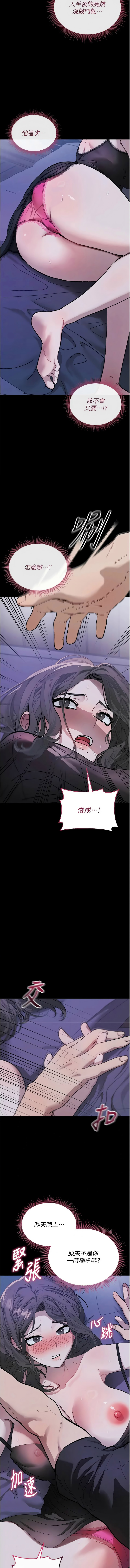 [平衡 & 硕知 | 碩知]与老师同居中！ | 與老師同居中！ 1-7[Chinese] [Ongoing] Page 126