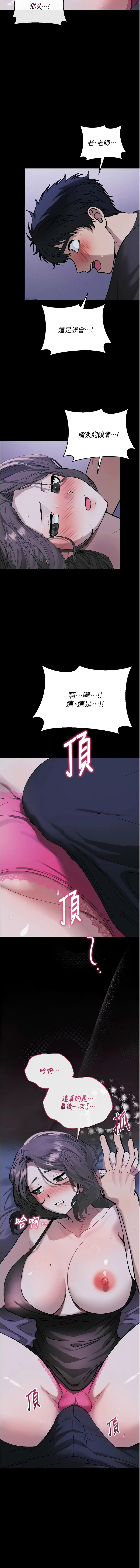 [平衡 & 硕知 | 碩知]与老师同居中！ | 與老師同居中！ 1-7[Chinese] [Ongoing] Page 127