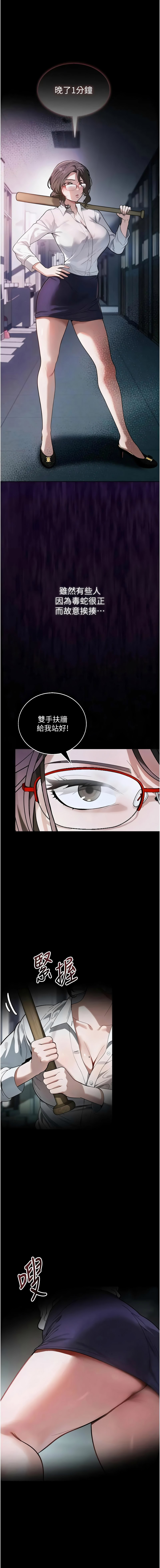 [平衡 & 硕知 | 碩知]与老师同居中！ | 與老師同居中！ 1-7[Chinese] [Ongoing] Page 13