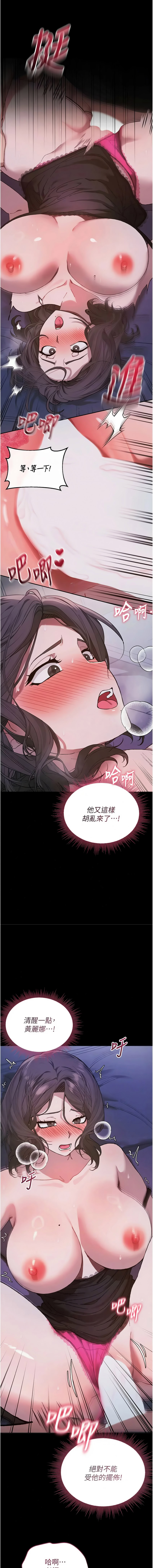 [平衡 & 硕知 | 碩知]与老师同居中！ | 與老師同居中！ 1-7[Chinese] [Ongoing] Page 133