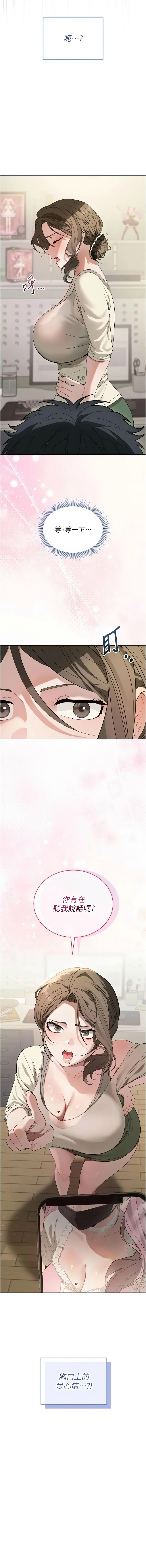 [平衡 & 硕知 | 碩知]与老师同居中！ | 與老師同居中！ 1-7[Chinese] [Ongoing] Page 28
