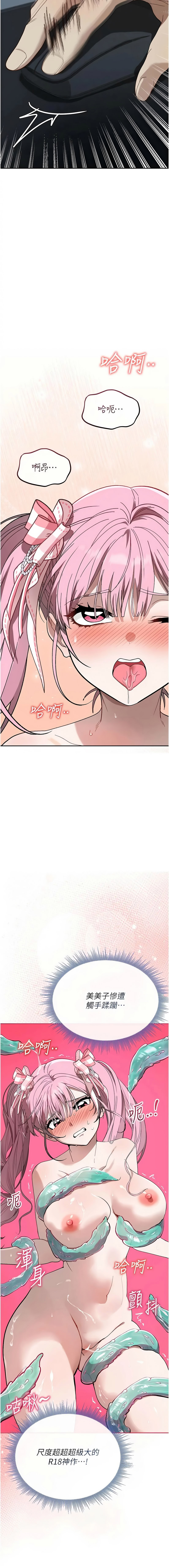 [平衡 & 硕知 | 碩知]与老师同居中！ | 與老師同居中！ 1-7[Chinese] [Ongoing] Page 34