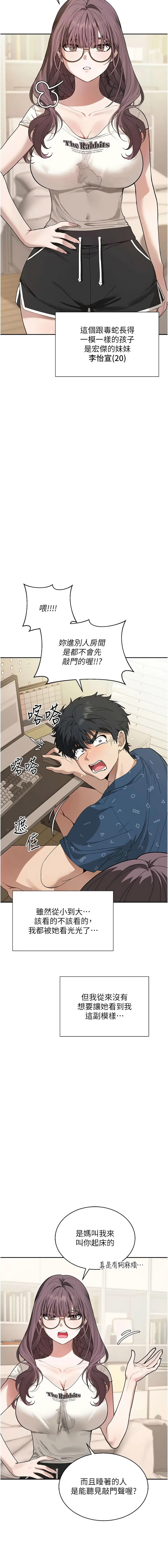 [平衡 & 硕知 | 碩知]与老师同居中！ | 與老師同居中！ 1-7[Chinese] [Ongoing] Page 38