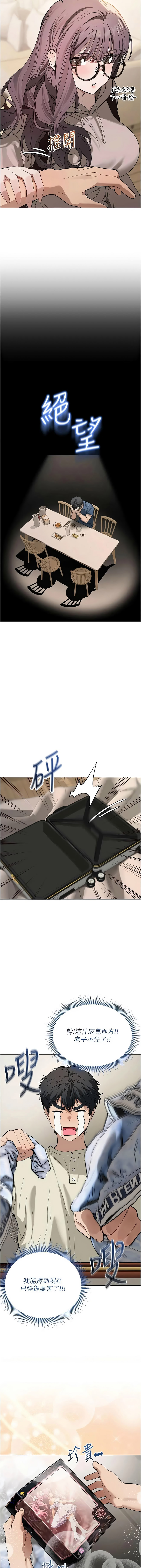 [平衡 & 硕知 | 碩知]与老师同居中！ | 與老師同居中！ 1-7[Chinese] [Ongoing] Page 42