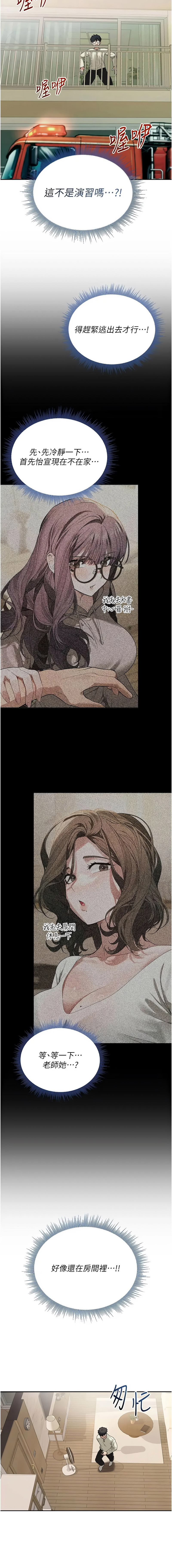 [平衡 & 硕知 | 碩知]与老师同居中！ | 與老師同居中！ 1-7[Chinese] [Ongoing] Page 44