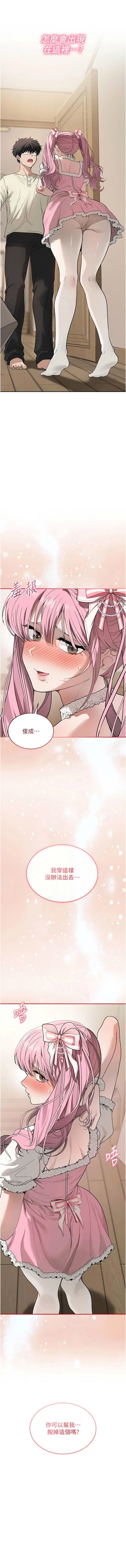 [平衡 & 硕知 | 碩知]与老师同居中！ | 與老師同居中！ 1-7[Chinese] [Ongoing] Page 50