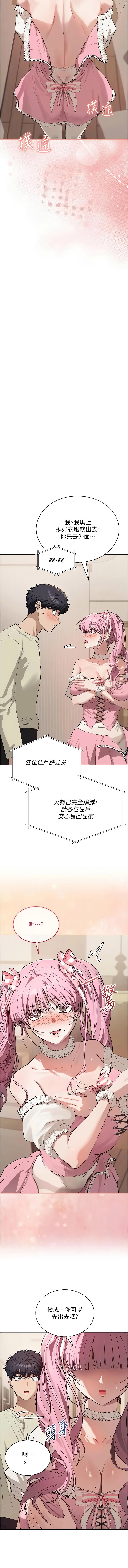[平衡 & 硕知 | 碩知]与老师同居中！ | 與老師同居中！ 1-7[Chinese] [Ongoing] Page 53