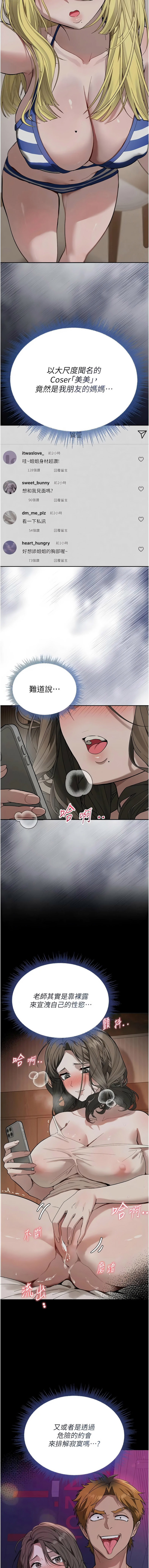 [平衡 & 硕知 | 碩知]与老师同居中！ | 與老師同居中！ 1-7[Chinese] [Ongoing] Page 55