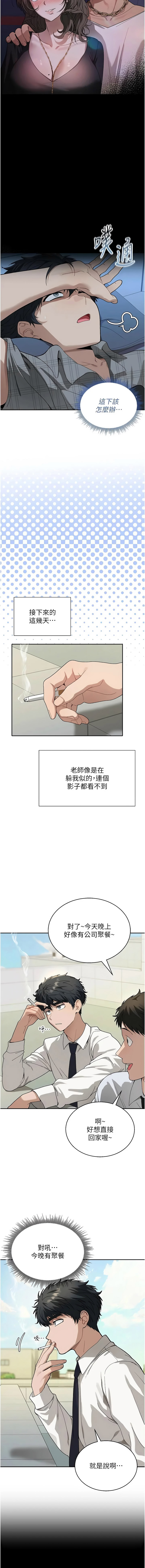 [平衡 & 硕知 | 碩知]与老师同居中！ | 與老師同居中！ 1-7[Chinese] [Ongoing] Page 56