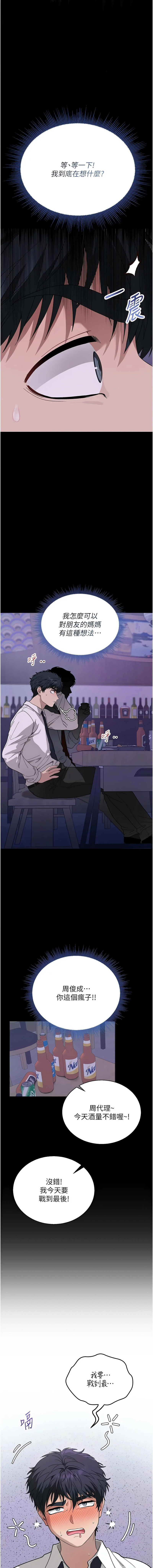 [平衡 & 硕知 | 碩知]与老师同居中！ | 與老師同居中！ 1-7[Chinese] [Ongoing] Page 58
