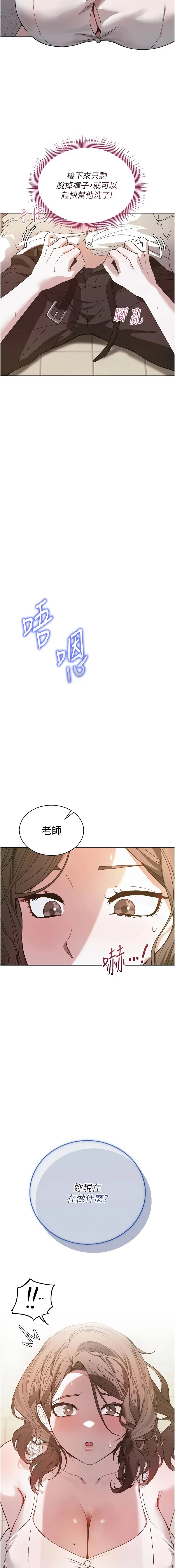[平衡 & 硕知 | 碩知]与老师同居中！ | 與老師同居中！ 1-7[Chinese] [Ongoing] Page 65