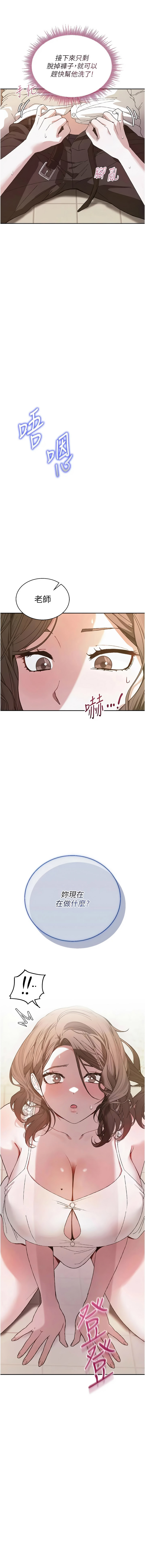 [平衡 & 硕知 | 碩知]与老师同居中！ | 與老師同居中！ 1-7[Chinese] [Ongoing] Page 68