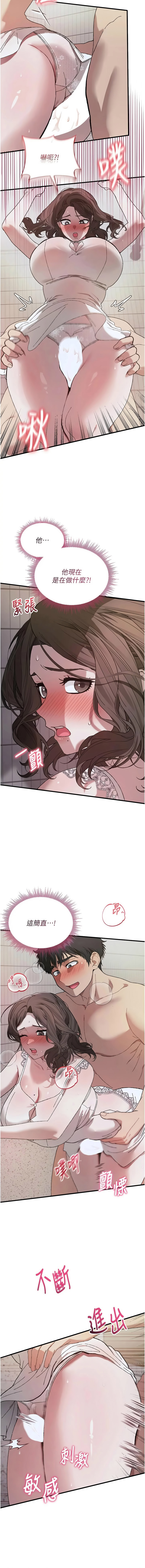 [平衡 & 硕知 | 碩知]与老师同居中！ | 與老師同居中！ 1-7[Chinese] [Ongoing] Page 75