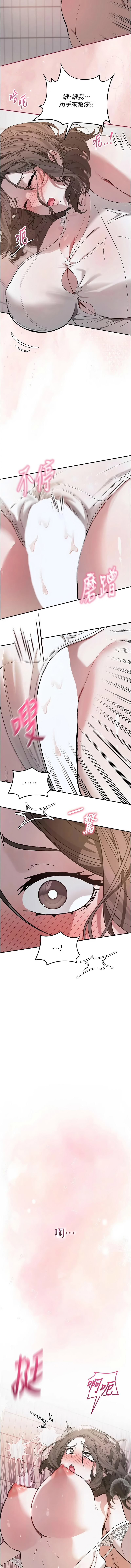 [平衡 & 硕知 | 碩知]与老师同居中！ | 與老師同居中！ 1-7[Chinese] [Ongoing] Page 77