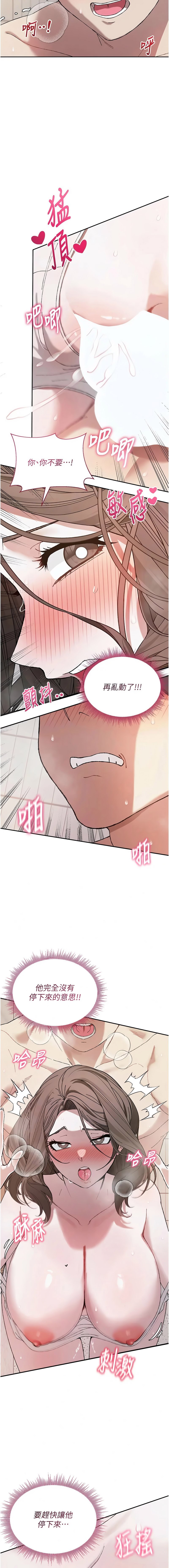 [平衡 & 硕知 | 碩知]与老师同居中！ | 與老師同居中！ 1-7[Chinese] [Ongoing] Page 79