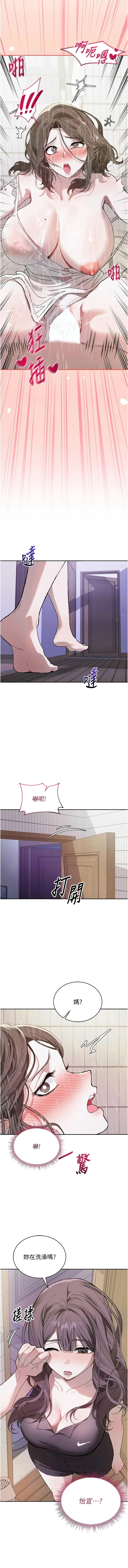 [平衡 & 硕知 | 碩知]与老师同居中！ | 與老師同居中！ 1-7[Chinese] [Ongoing] Page 83
