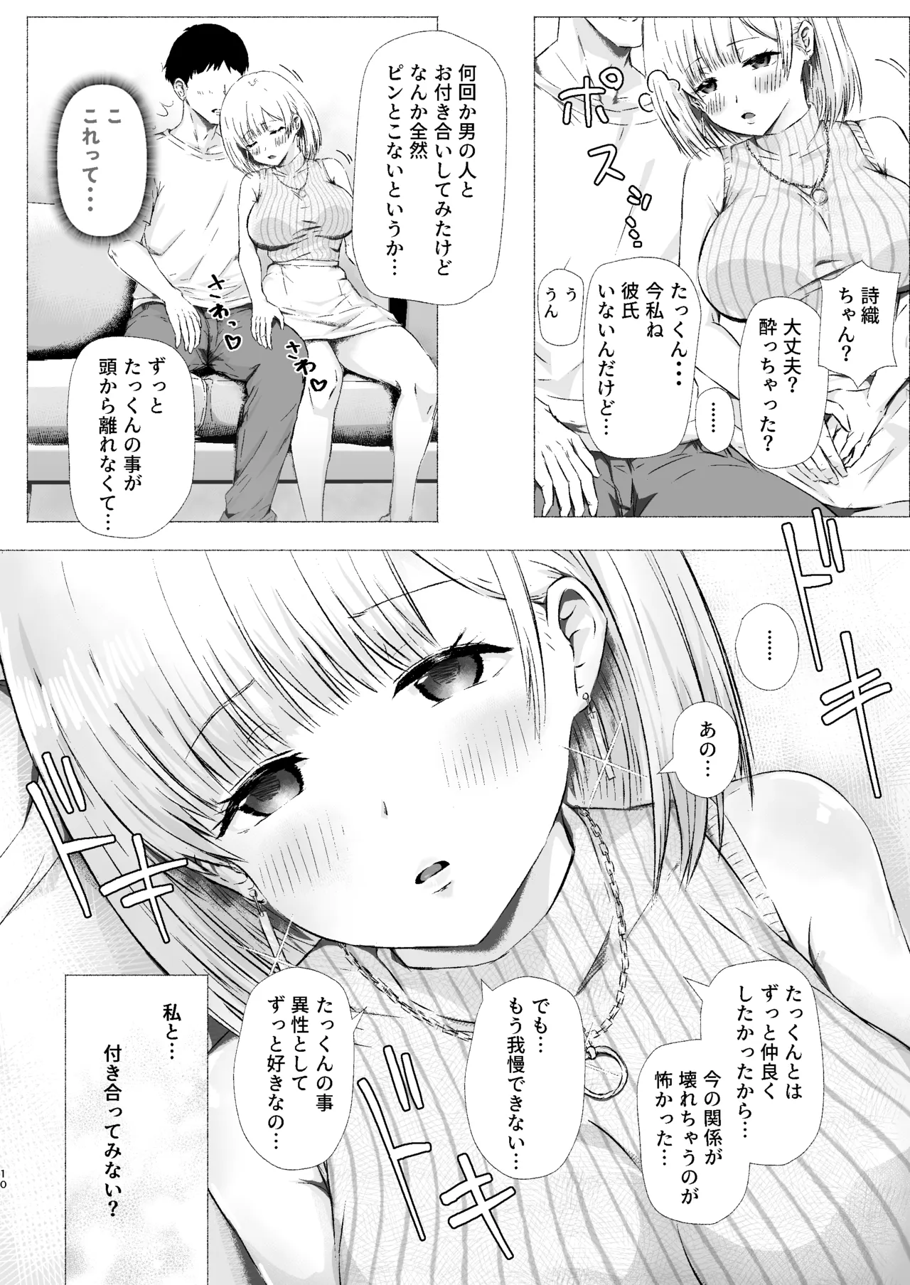 [Umami Club (Noinoshin)]Itoko no Yasashii Onee-san ga Ero Mizugi de Boku o Sasoi Honki Koubi o Suru Mesu to Naru made Page 10