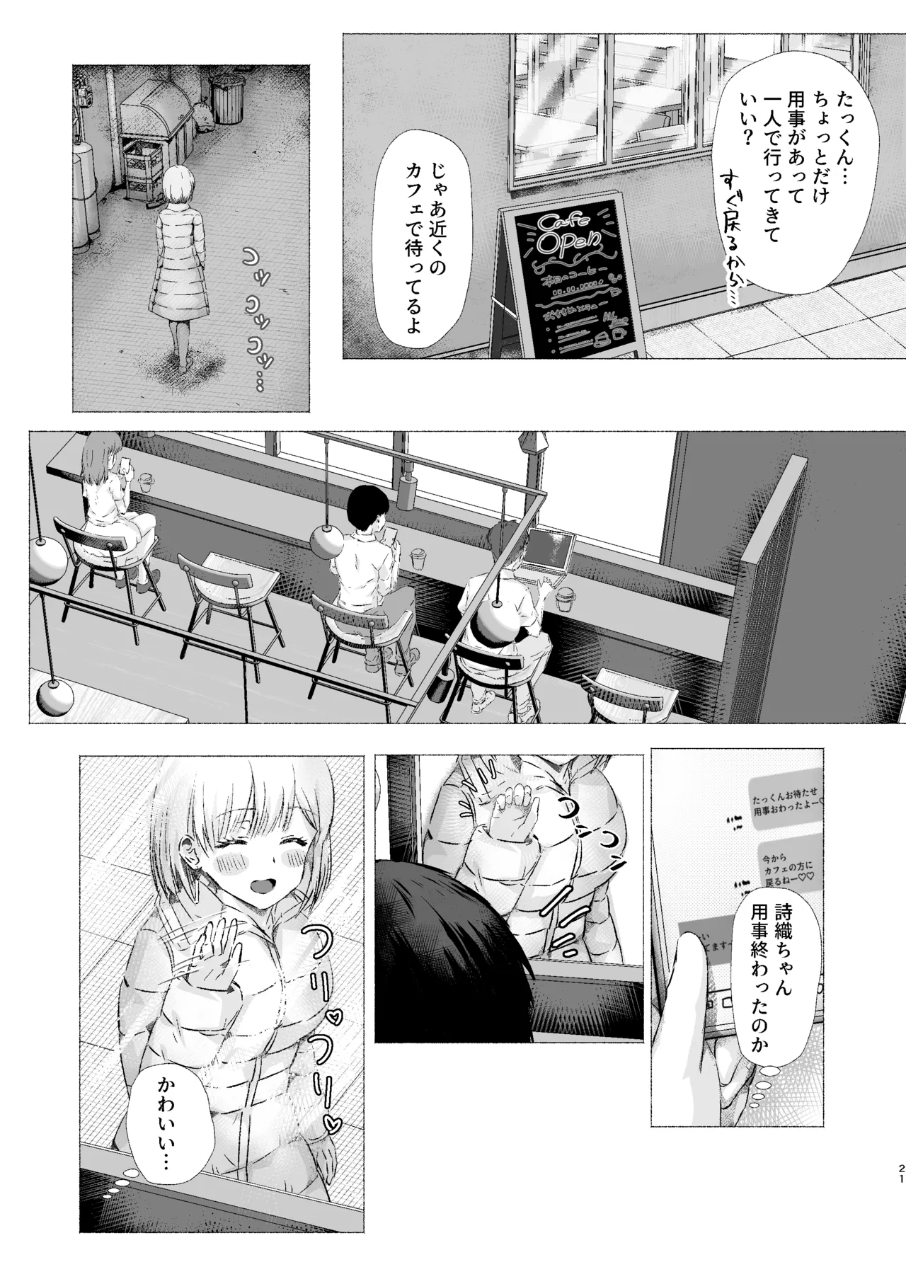 [Umami Club (Noinoshin)]Itoko no Yasashii Onee-san ga Ero Mizugi de Boku o Sasoi Honki Koubi o Suru Mesu to Naru made Page 21