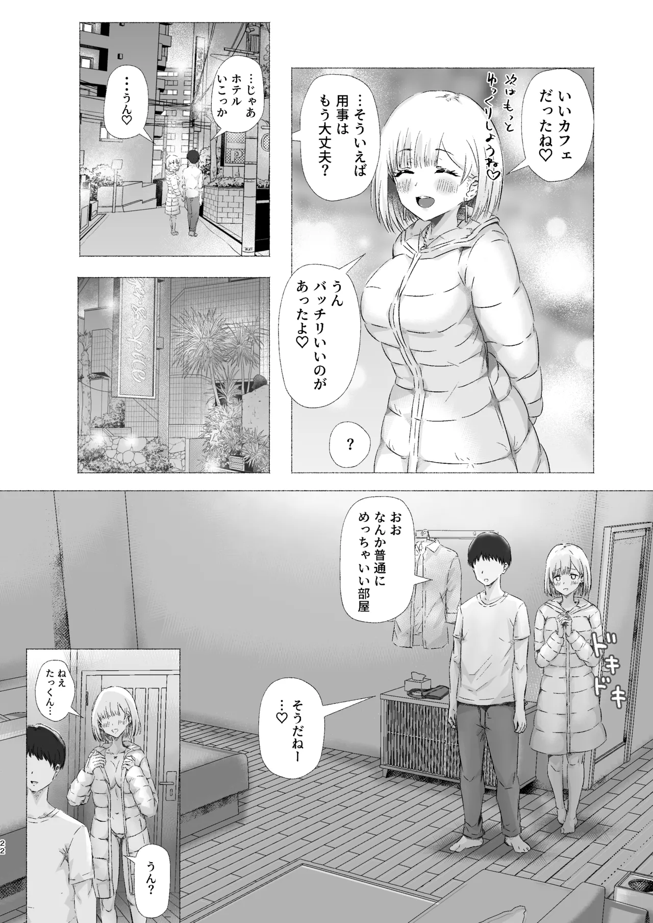 [Umami Club (Noinoshin)]Itoko no Yasashii Onee-san ga Ero Mizugi de Boku o Sasoi Honki Koubi o Suru Mesu to Naru made Page 22