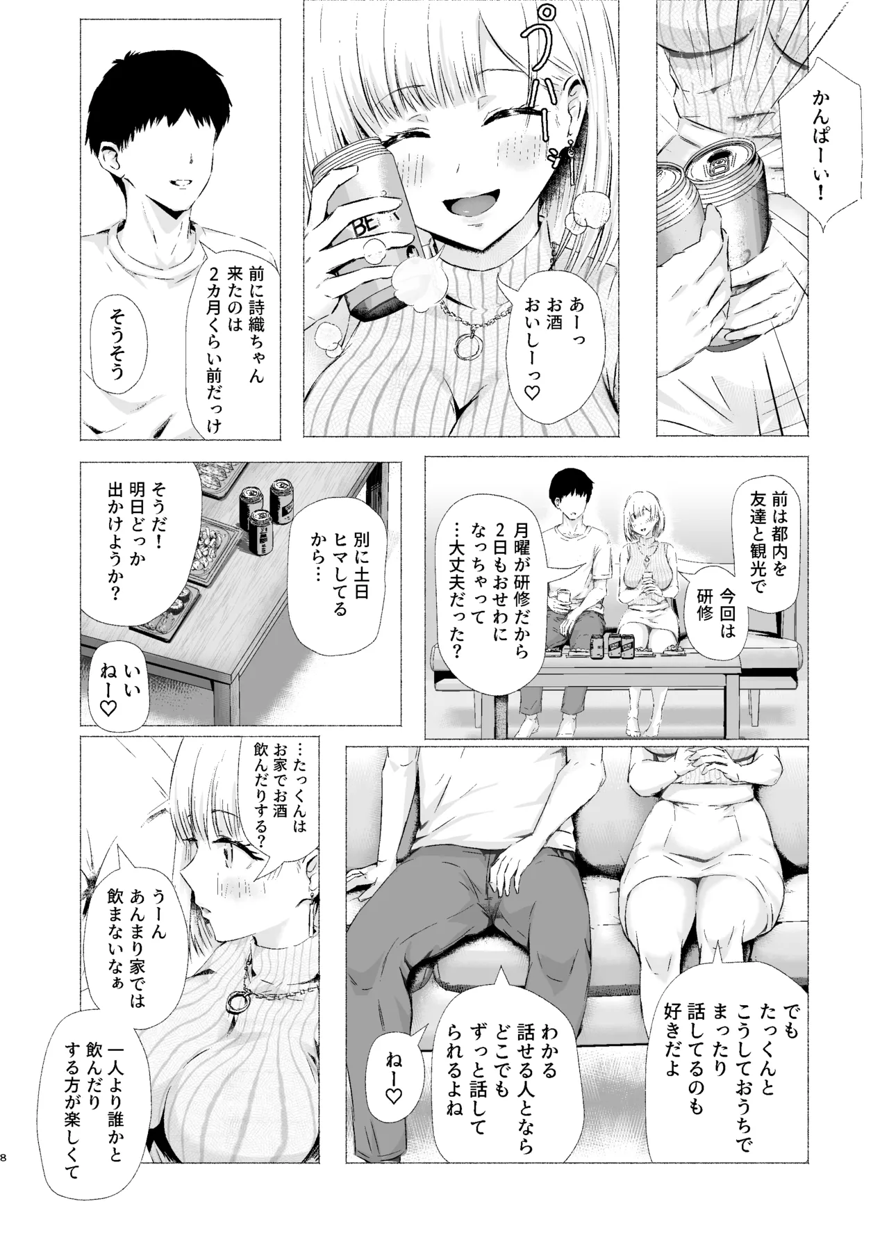 [Umami Club (Noinoshin)]Itoko no Yasashii Onee-san ga Ero Mizugi de Boku o Sasoi Honki Koubi o Suru Mesu to Naru made Page 8