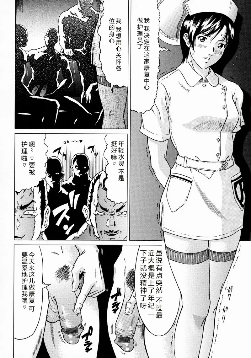 [Kurono Masakado]JUNKS[Chinese] Page 100