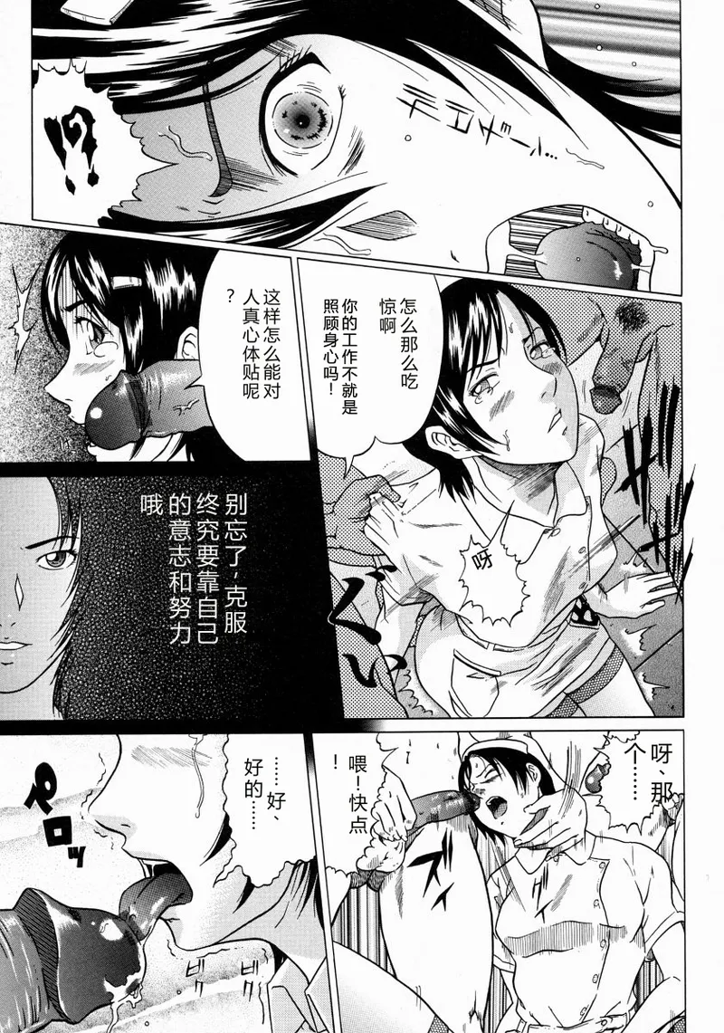 [Kurono Masakado]JUNKS[Chinese] Page 101