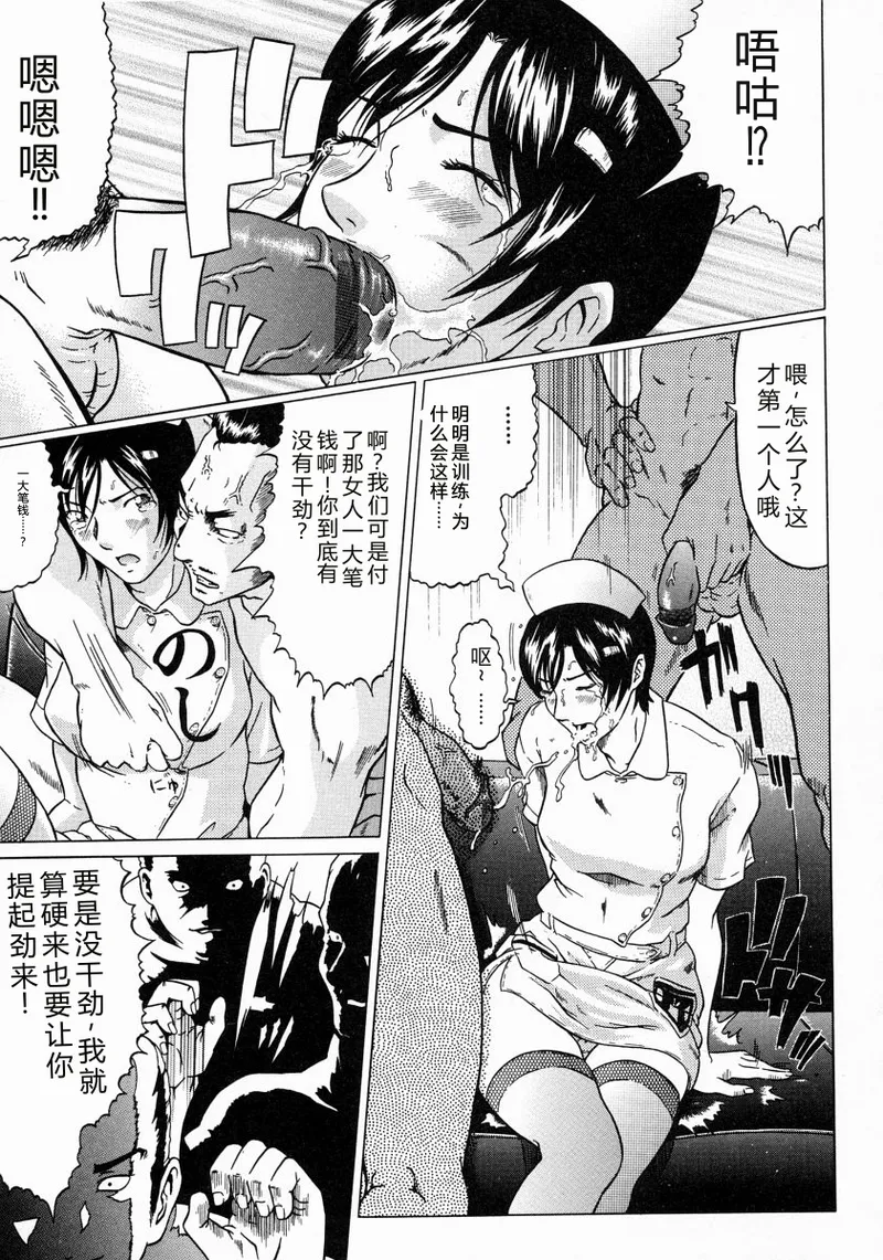 [Kurono Masakado]JUNKS[Chinese] Page 103