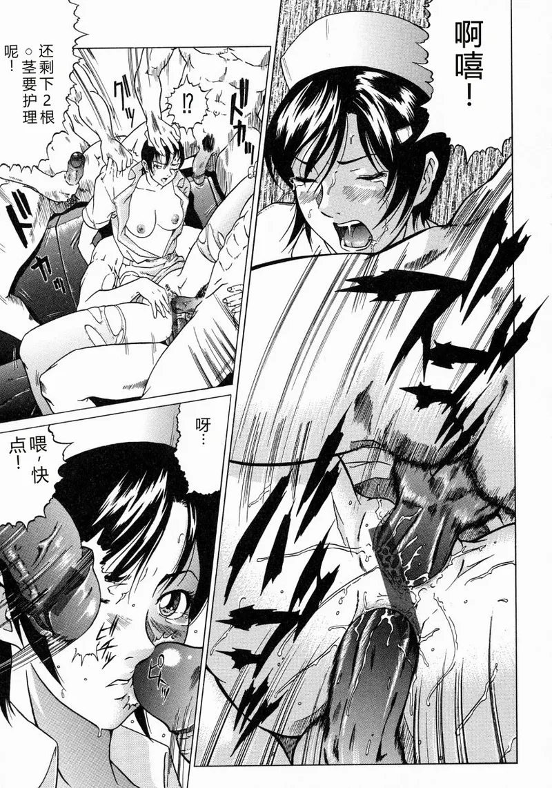 [Kurono Masakado]JUNKS[Chinese] Page 107