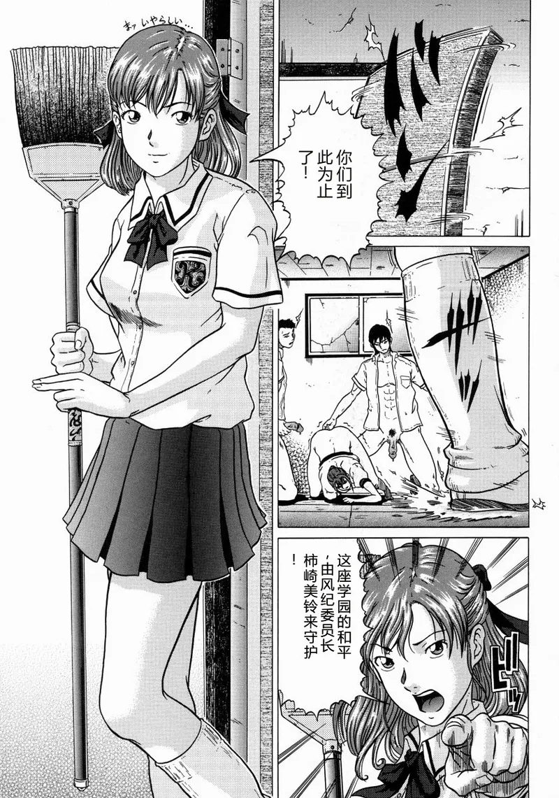 [Kurono Masakado]JUNKS[Chinese] Page 11