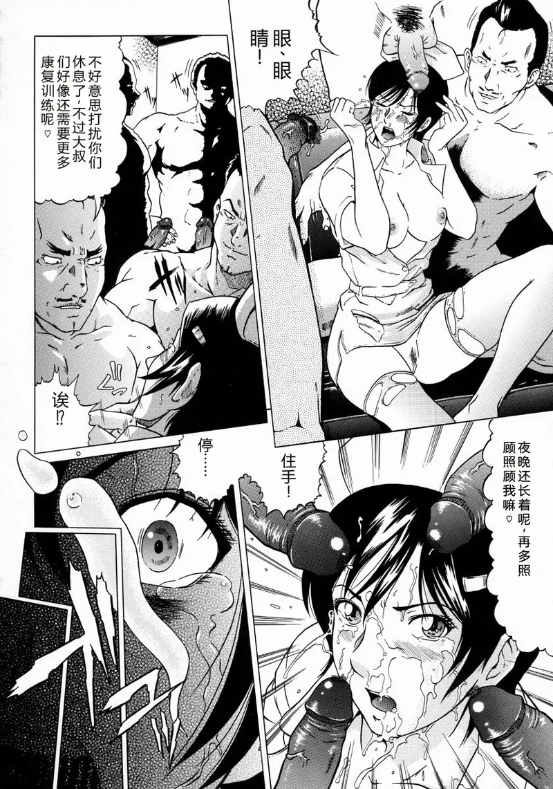 [Kurono Masakado]JUNKS[Chinese] Page 112