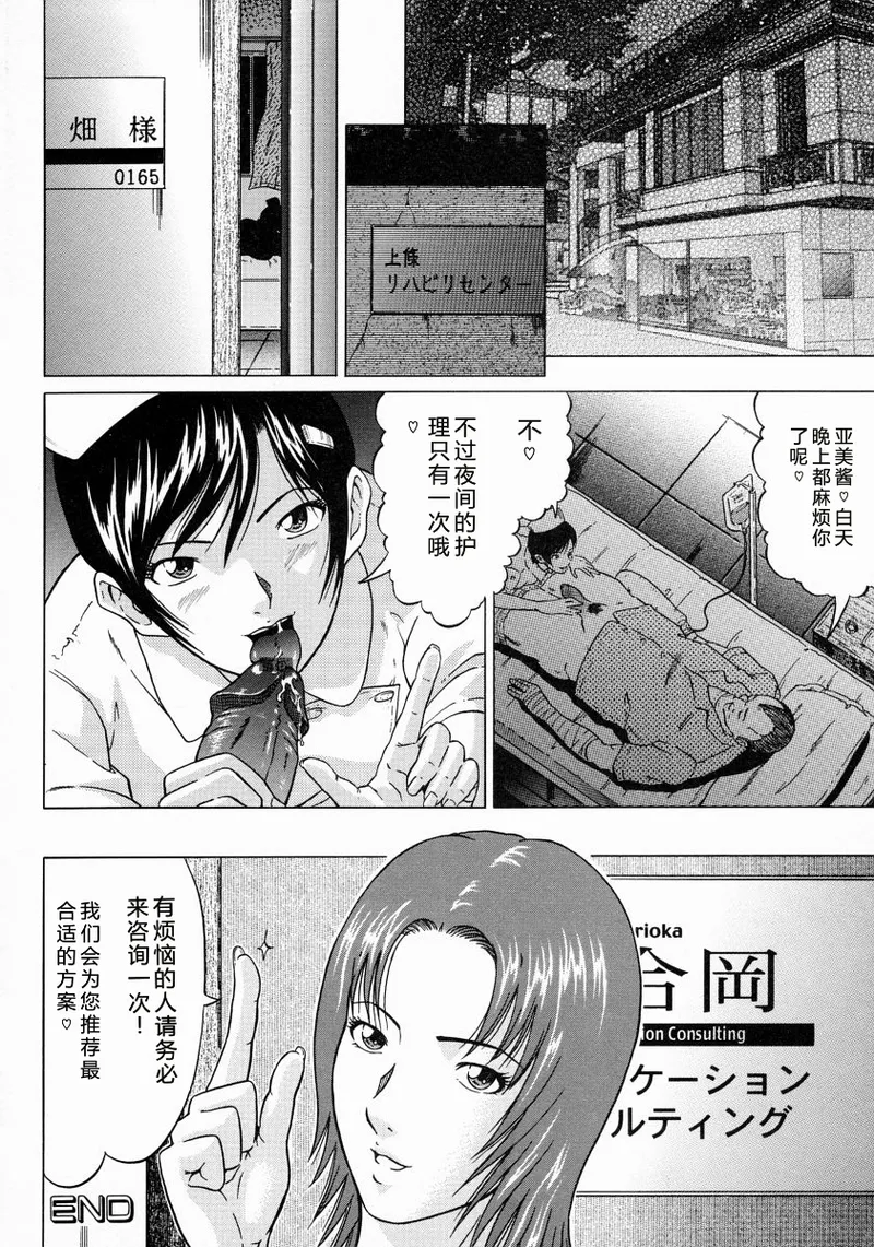 [Kurono Masakado]JUNKS[Chinese] Page 114