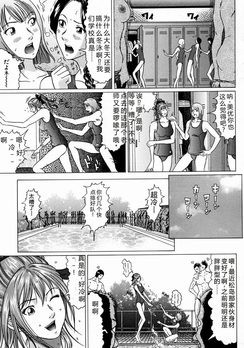 [Kurono Masakado]JUNKS[Chinese] Page 117