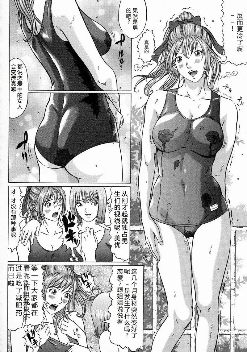 [Kurono Masakado]JUNKS[Chinese] Page 118