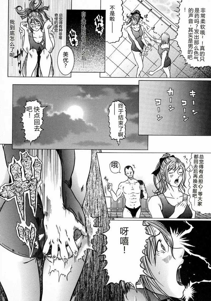 [Kurono Masakado]JUNKS[Chinese] Page 120