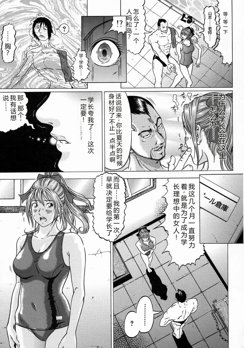 [Kurono Masakado]JUNKS[Chinese] Page 121