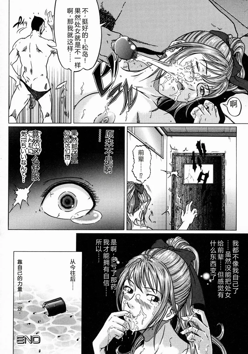 [Kurono Masakado]JUNKS[Chinese] Page 134