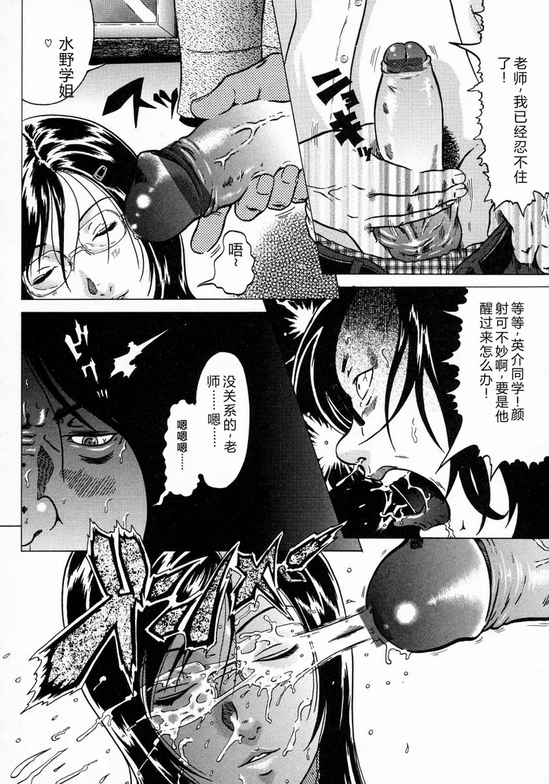 [Kurono Masakado]JUNKS[Chinese] Page 142