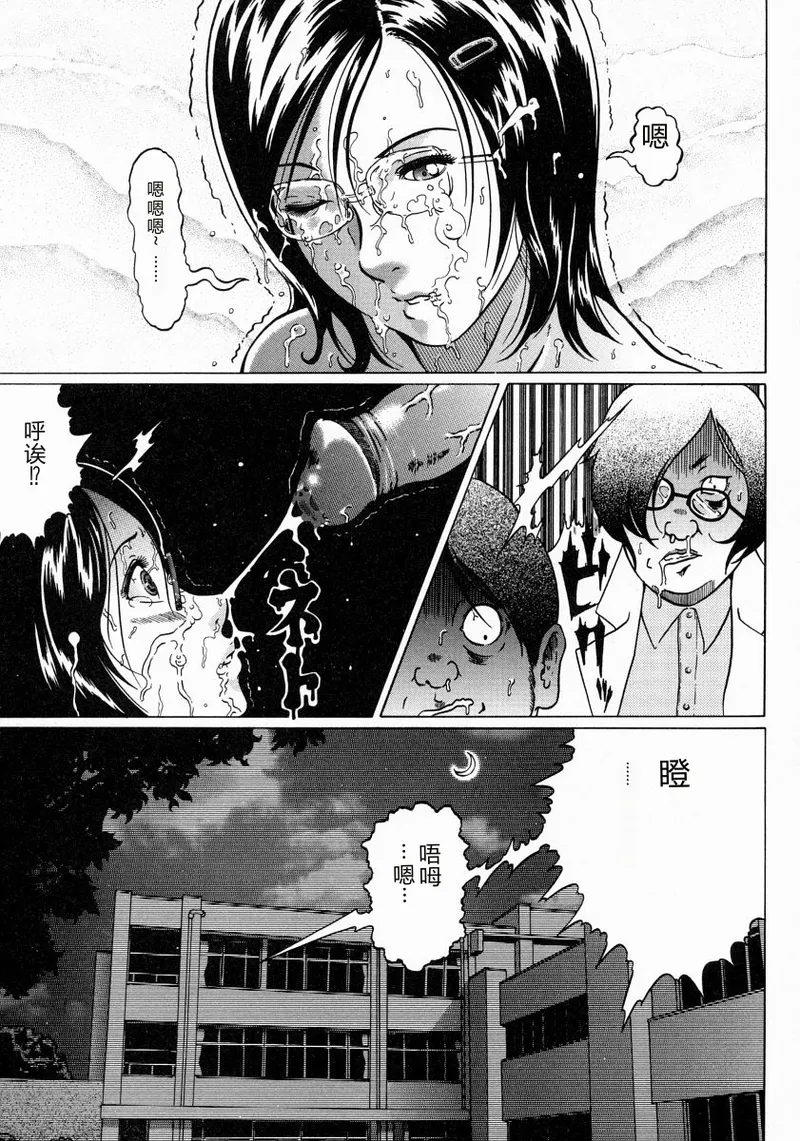 [Kurono Masakado]JUNKS[Chinese] Page 143