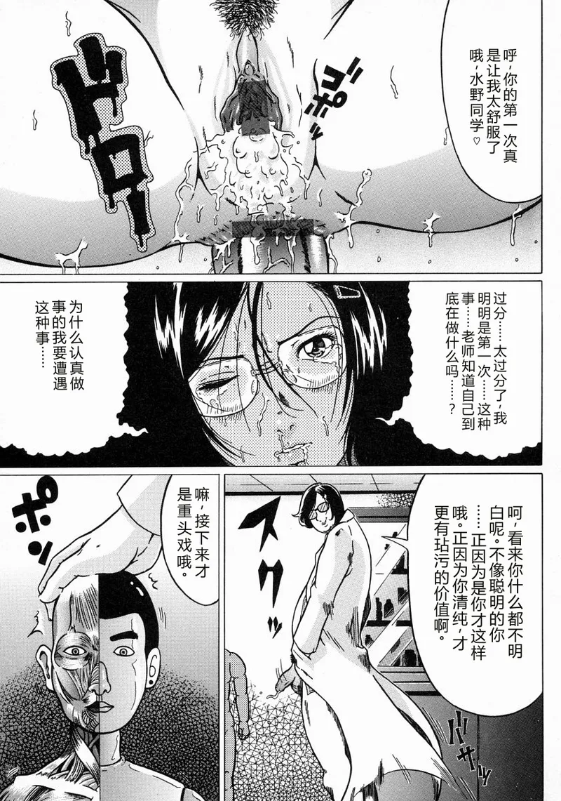 [Kurono Masakado]JUNKS[Chinese] Page 151