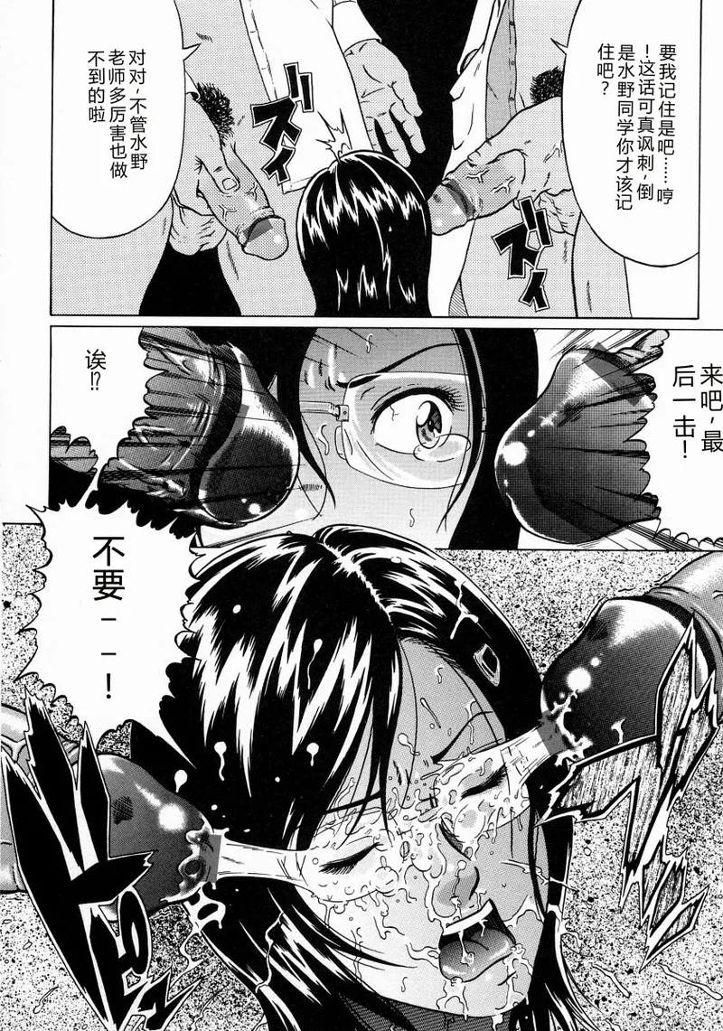 [Kurono Masakado]JUNKS[Chinese] Page 156