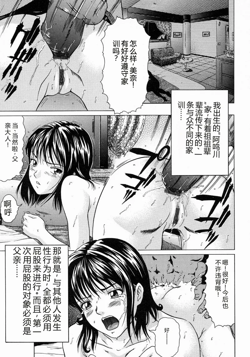 [Kurono Masakado]JUNKS[Chinese] Page 159