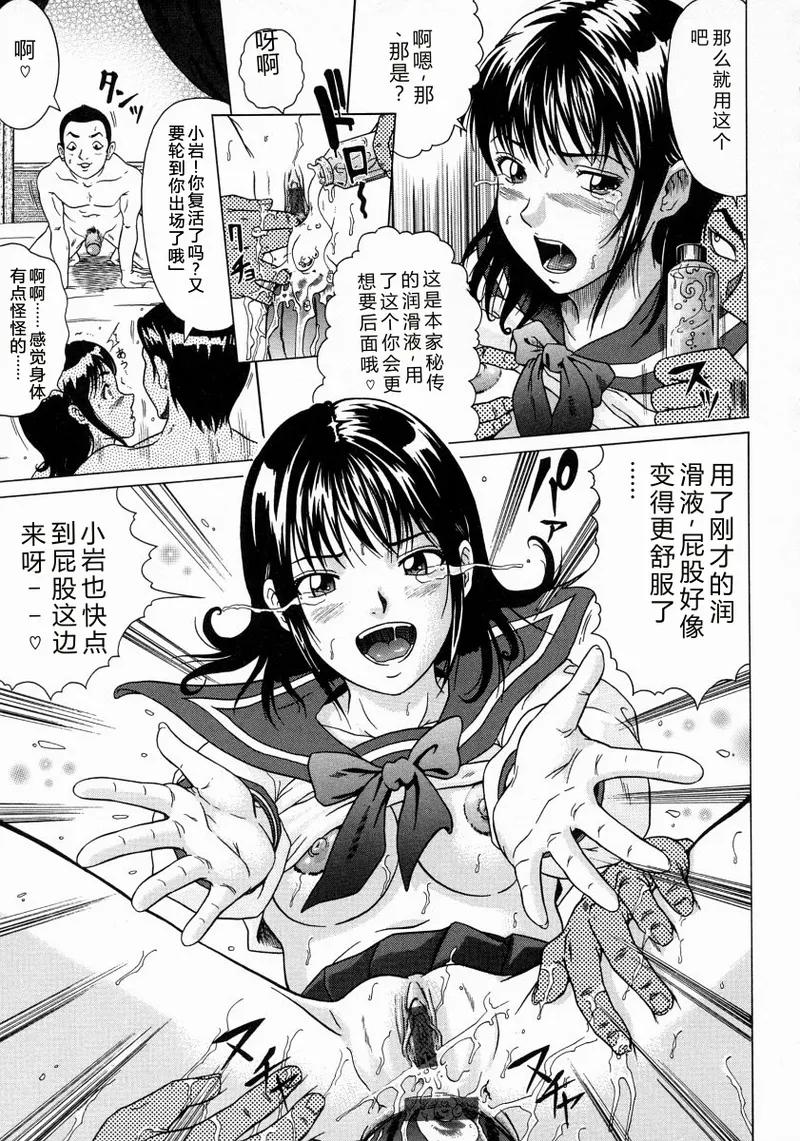 [Kurono Masakado]JUNKS[Chinese] Page 169