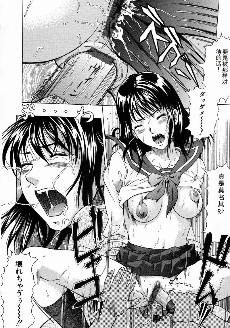 [Kurono Masakado]JUNKS[Chinese] Page 172