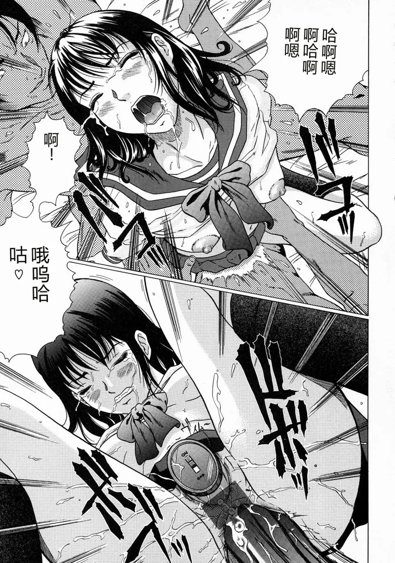 [Kurono Masakado]JUNKS[Chinese] Page 173