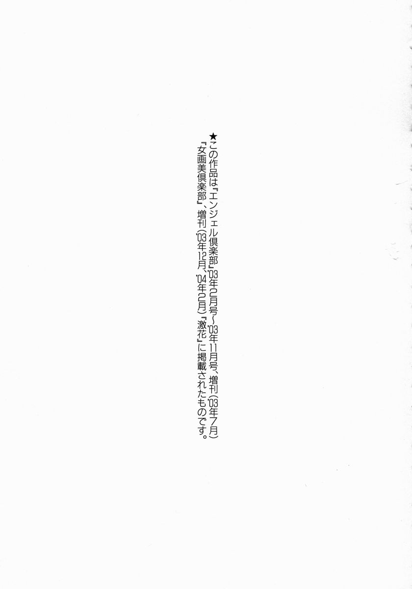 [Kurono Masakado]JUNKS[Chinese] Page 177