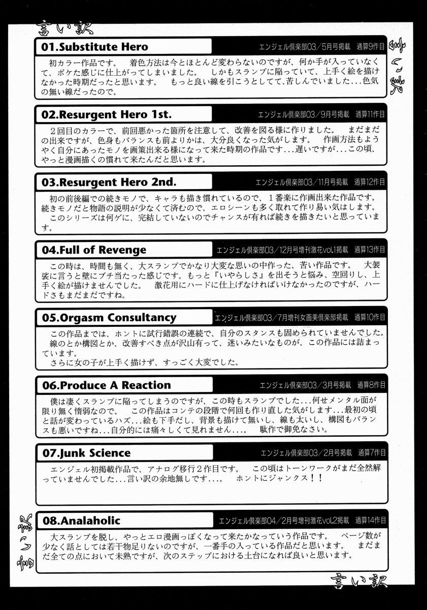[Kurono Masakado]JUNKS[Chinese] Page 179