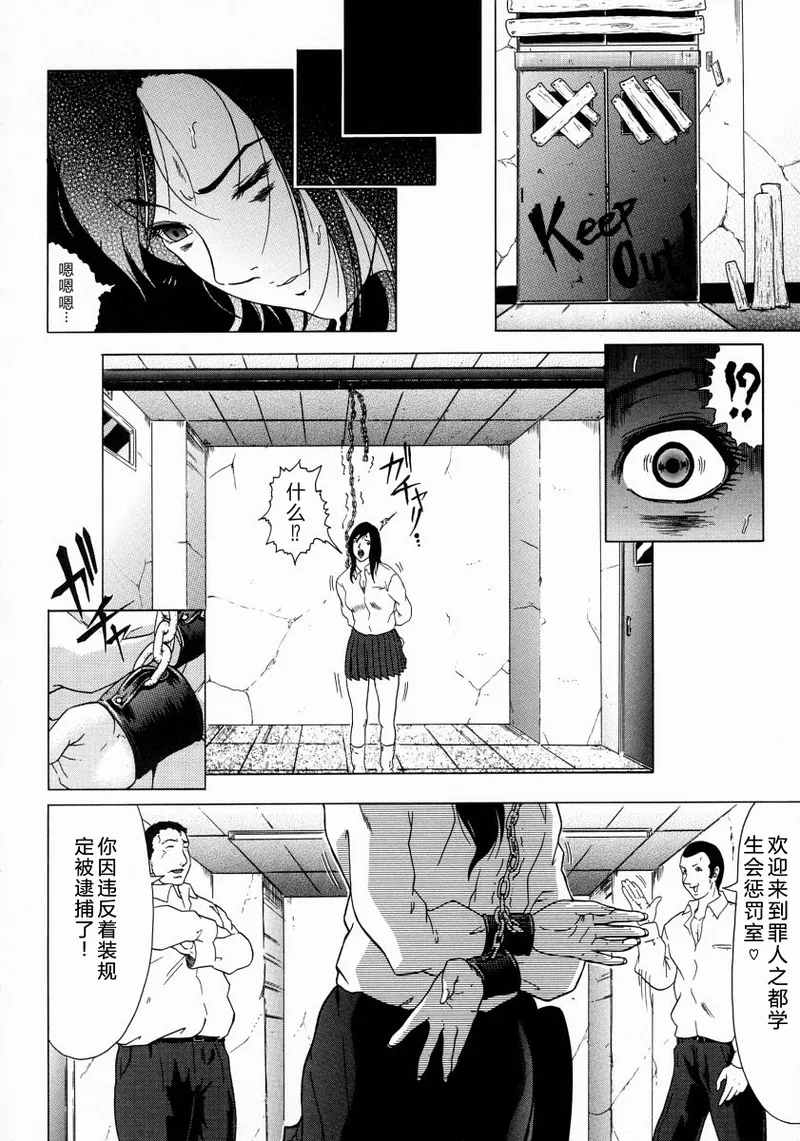 [Kurono Masakado]JUNKS[Chinese] Page 36