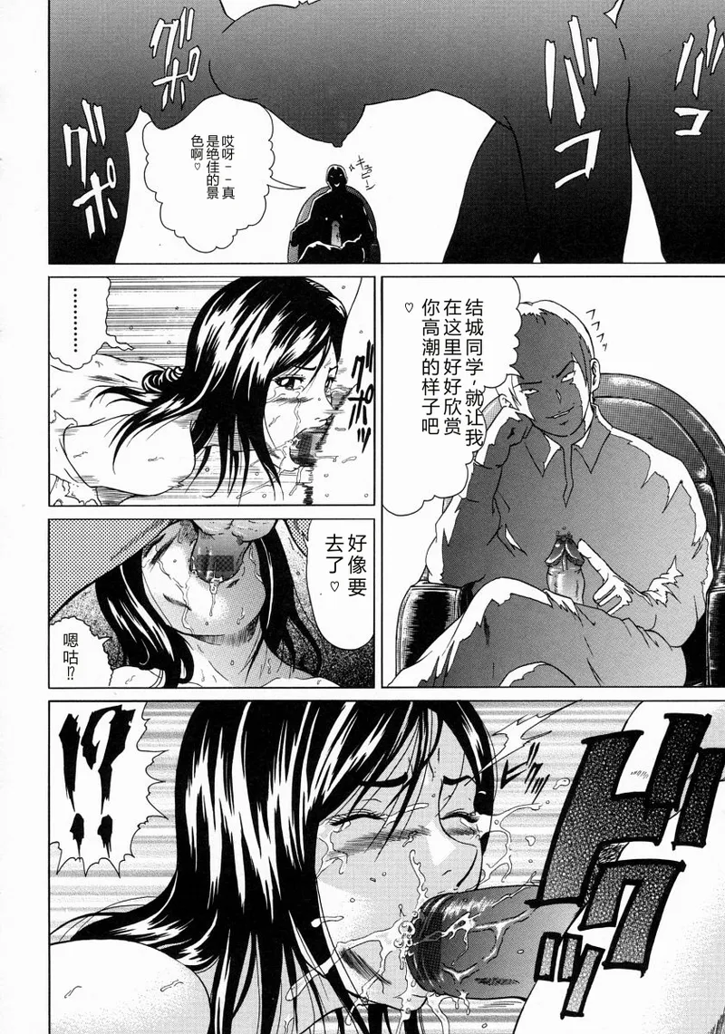 [Kurono Masakado]JUNKS[Chinese] Page 44