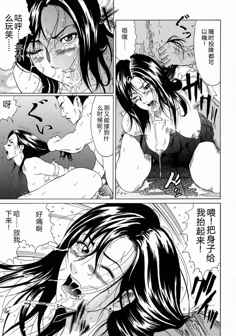 [Kurono Masakado]JUNKS[Chinese] Page 45