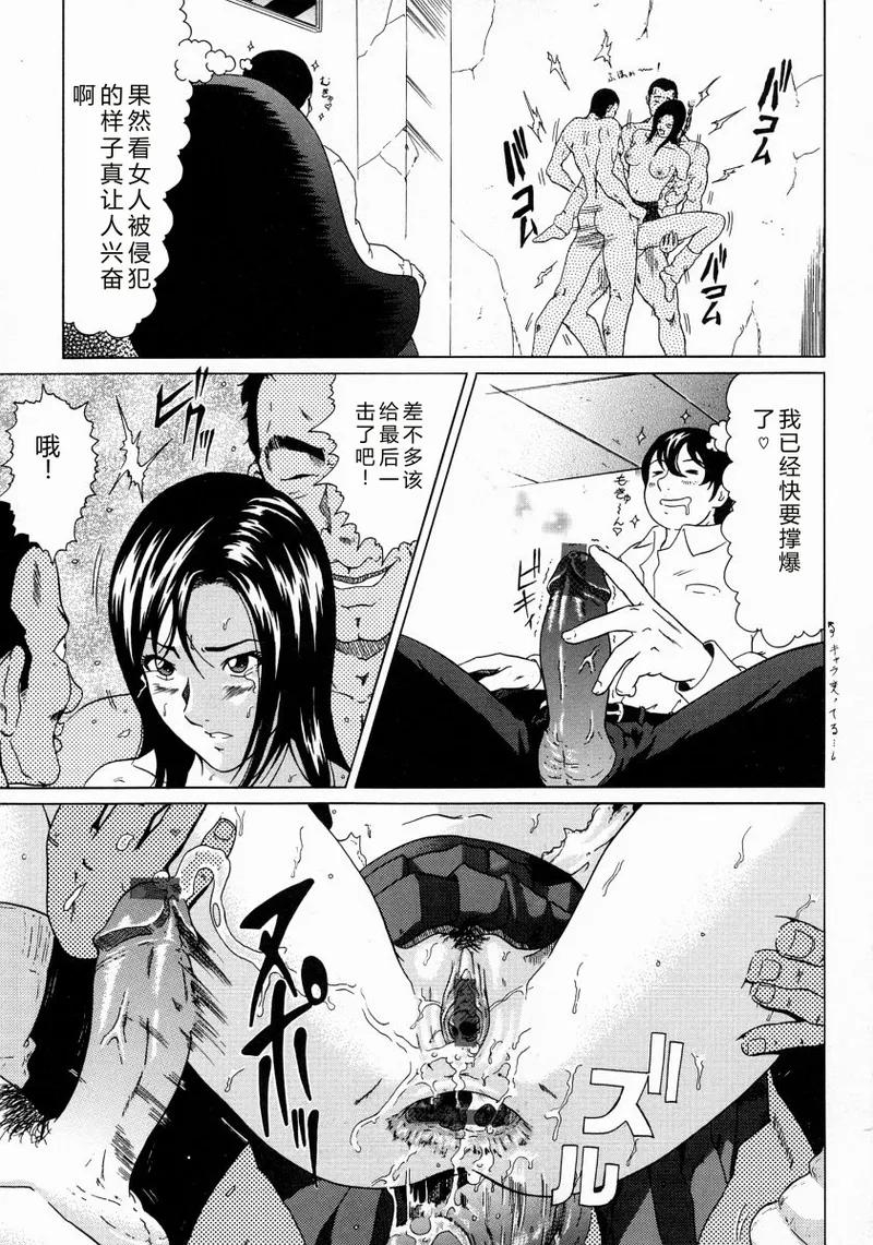 [Kurono Masakado]JUNKS[Chinese] Page 49